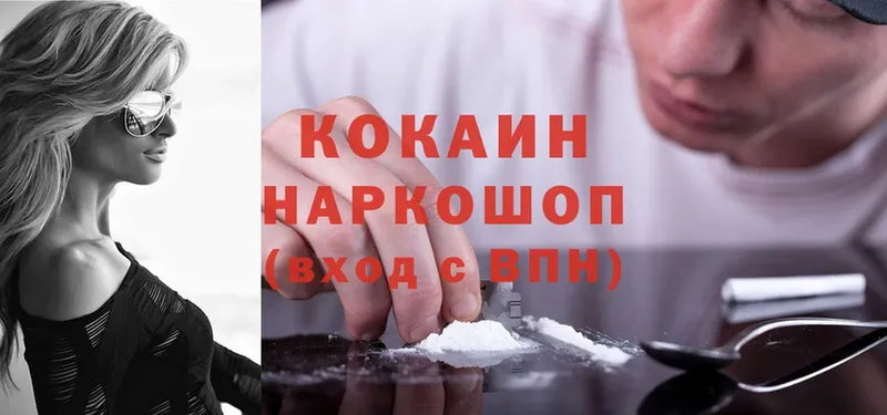 Cocaine Перу  Буинск 